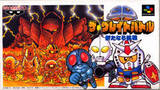 SD The Great Battle (Super Famicom)